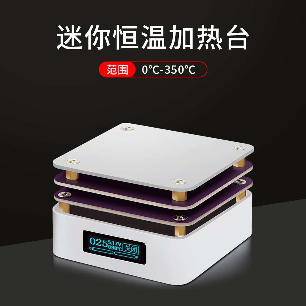 ZFXG3061超小型恒温加热台加热板预热器 led灯显示屏回流焊台加热