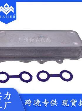 适用于奔驰 汽车机油冷却器 机油散热器 6421800165 6421880001