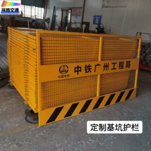 厂家直销基坑护栏网建筑工地施工临边防护栏围栏安全隔离围挡