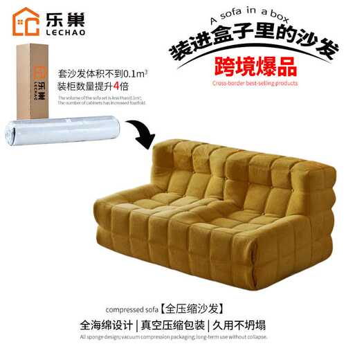 compressed sofa跨境压缩沙发华夫格懒人沙发双人可躺可睡窝窝椅
