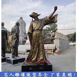 现货玻璃钢古代诗人雕塑李白杜甫雕像铜像古街古镇步行街小品雕塑