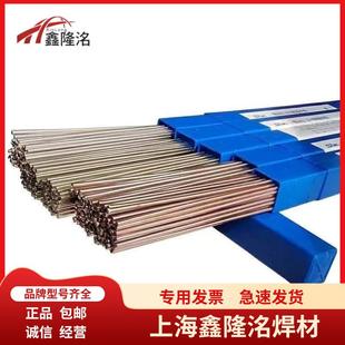 供应上海斯米克40%银焊条料L312银焊条B40AgCuZnCdNi银焊丝银焊片