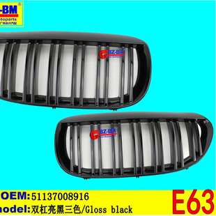 适用于奔驰宝马双杠亮黑三色E63 51137008916 E64