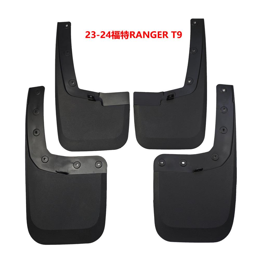 适用于2024福特RANGER挡泥板新款游骑侠汽车挡泥皮配件轮眉改装用