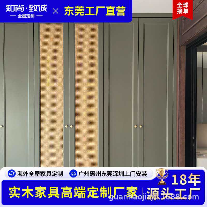 原木家具定制实木衣柜法式藤编门步入式衣帽间厂家直销可供出口