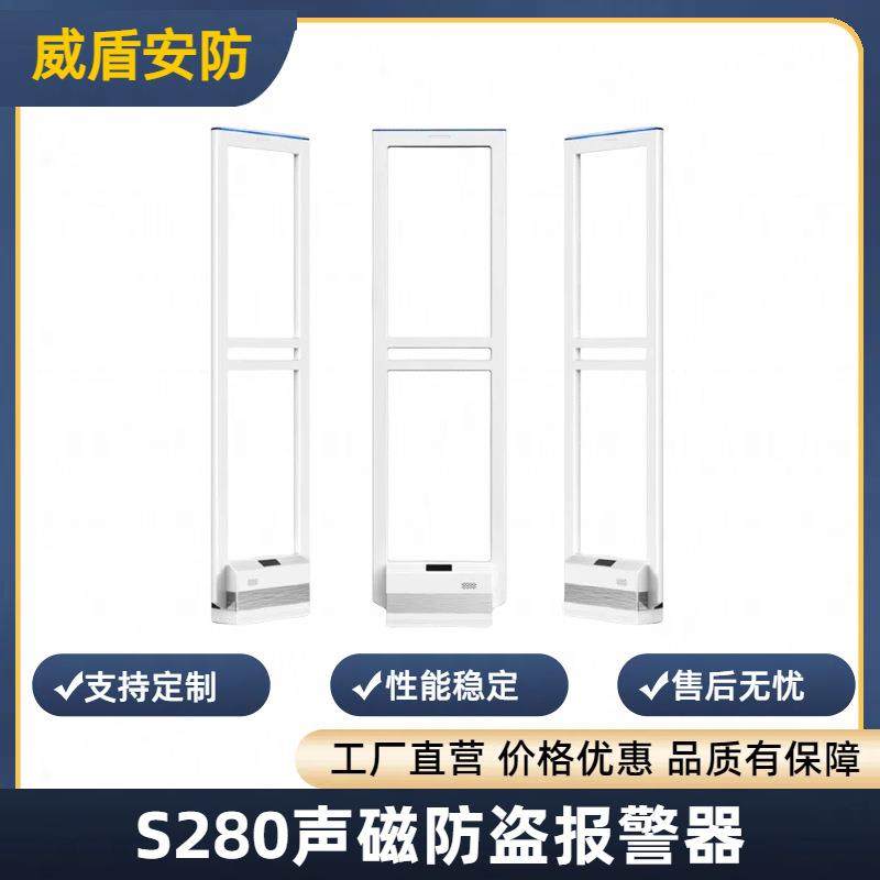 声磁防盗报警器 超市服装店声磁防盗门声磁服装卖场防盗系统门禁