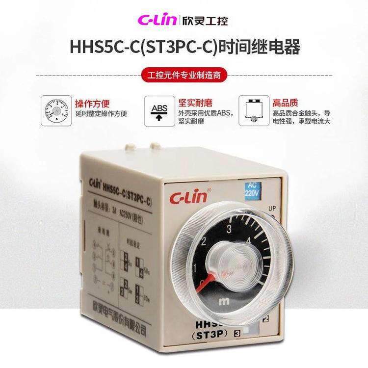 欣灵DH48S-S 2Z -1Z数显双设定循环时间继电器 AC220V.DC24V含座