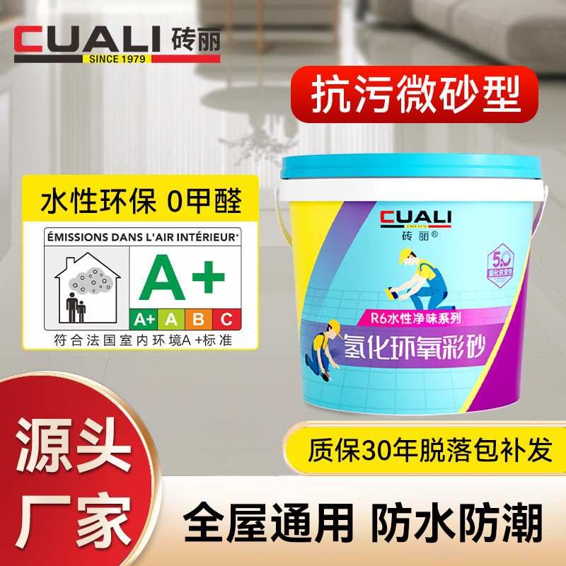 美缝剂氢化环氧彩砂地砖瓷砖专用填缝剂防霉耐黄变美缝胶定制颜色