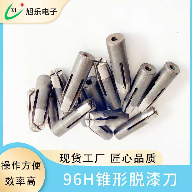 特硬钨钢刀 刮线刀 电感脱漆刀 脱漆机刀头 合金刀 剥线机刀
