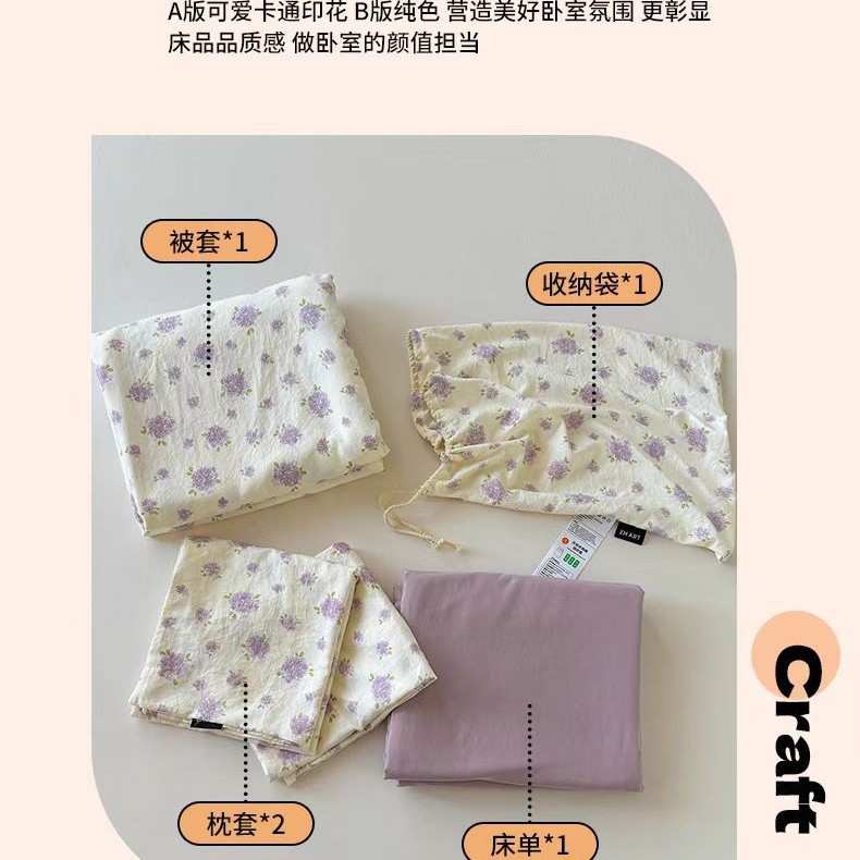 韩国风布袋床品五件套云感水洗棉四件套时尚印花古法工艺床品套件