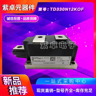 可控硅功率模块TD330N12KOF TD330N14KOF TD330N16KOF