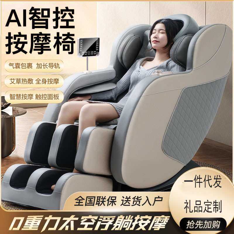 按摩椅家用全智能自动语音控制零重力太空舱电动沙发椅老人器