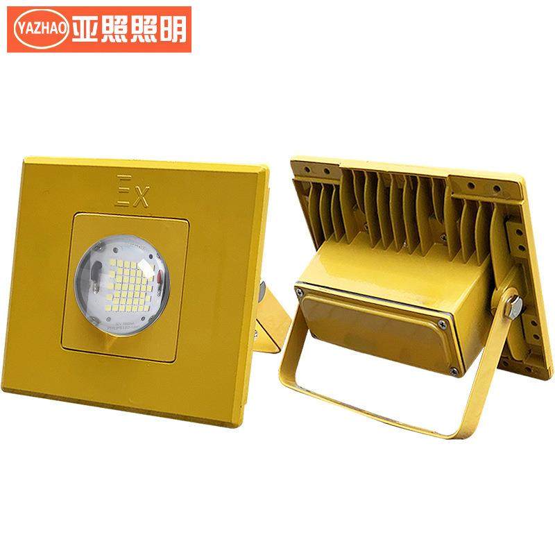 LED亚明防爆加油站灯超亮220V方形隧道灯台车灯50w100w工矿36v24v