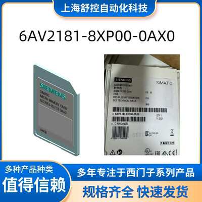 6AV2181-8XP00-0AX0 SIMATICSD存储卡2 GB SD 6AV2181-8XP00-0AX0