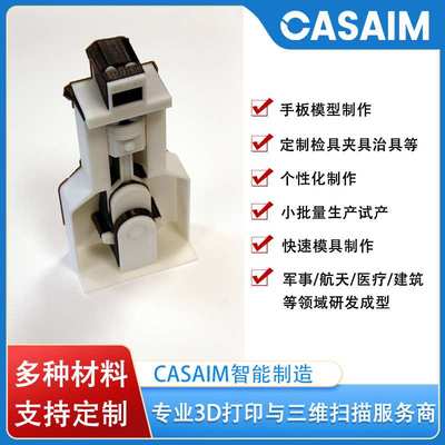 3D打印服务 Object 3d打印服务 PolyJet 3d打印服务-CASAIM