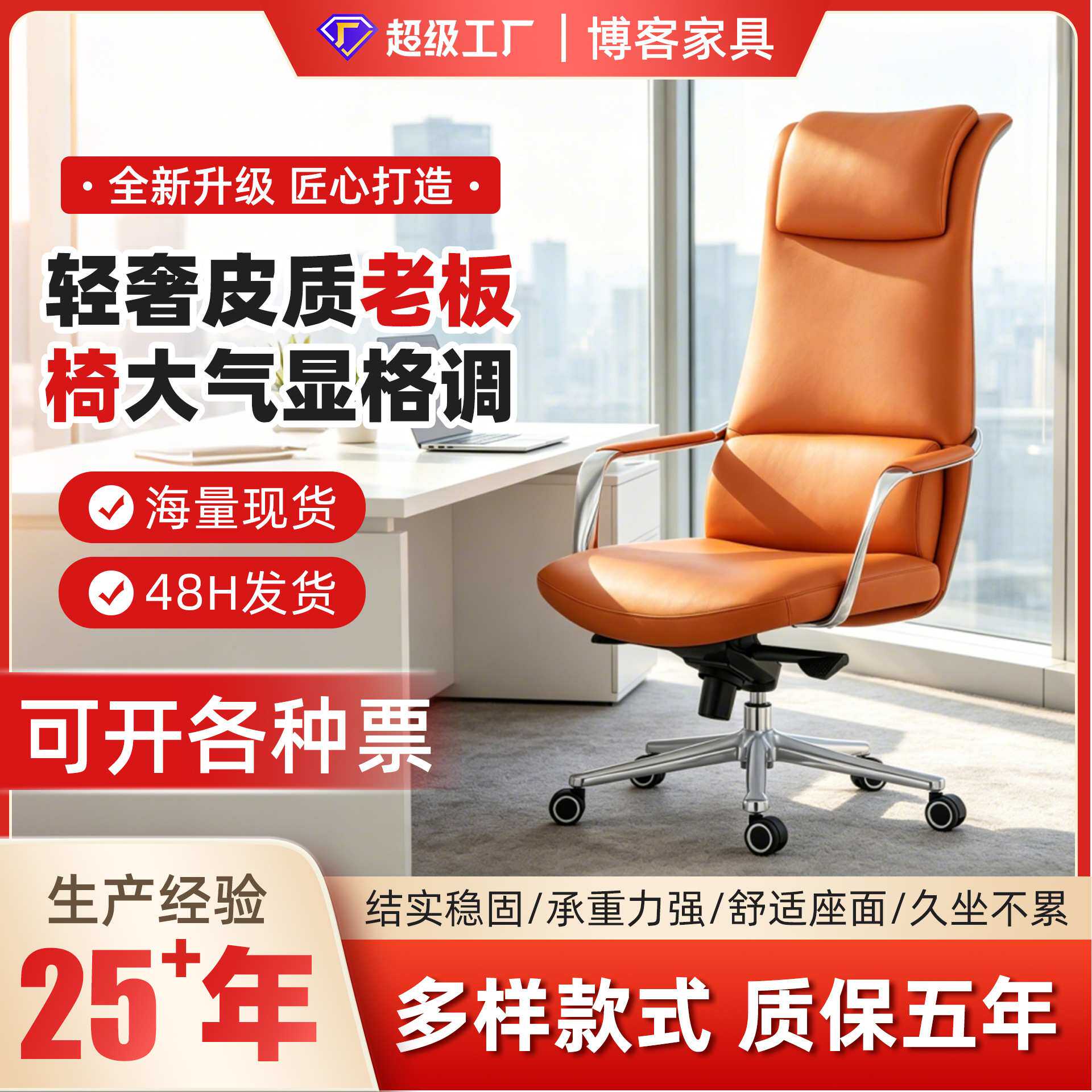 轻奢老板椅真皮办公椅可后仰椅子人体工学转椅书房电脑椅大班椅