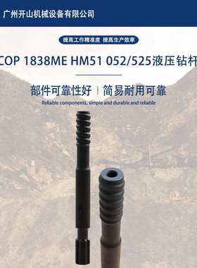 厂家T38T45T51液压钻杆钎杆钎尾钻头 液压凿岩机破碎锤钻具配件