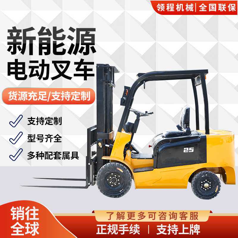 叉车2吨3吨小型电叉车液压堆高车四轮座驾式锂电升降装卸叉车铲车