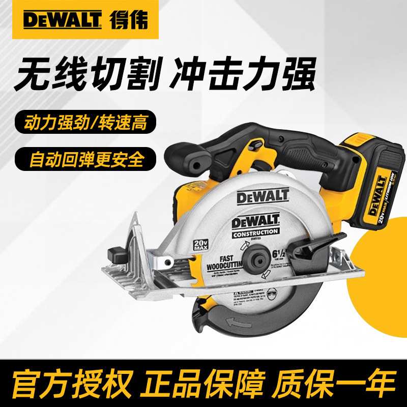 得伟20V锂电电圆锯木工手提电锯切割机充电式木板切割电锯DCS391N