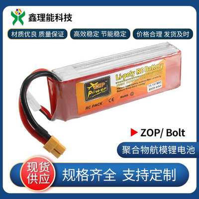 爆力版ZOP高倍率11.1V5000mAh60C航模车模专用XT60插头电锂电池组