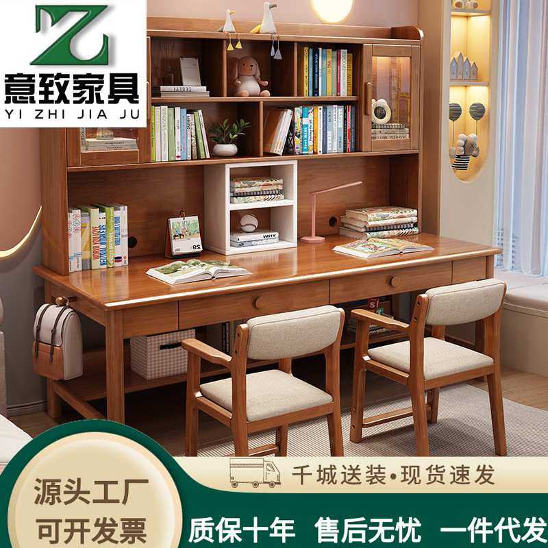 北欧实木书桌家用双人书架书柜一体组合学习桌子中小学生写字桌椅,模玩/动漫/周边/娃圈三坑/桌游,模型制作工具/辅料耗材,淘宝优惠券,粉丝福利购,淘宝优惠卷