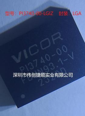 PI3740-00-LGIZ 封装：LGA-108 隔离电源模块 3302 3303 3424均有