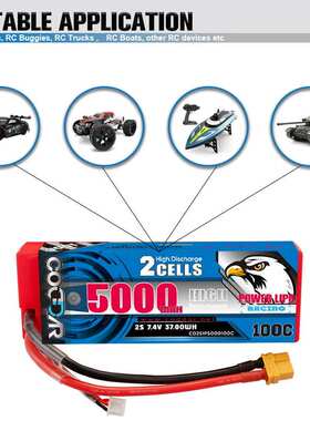鹰氪CODDAR 5000MAH 2S 7.4V 100C RC车模出线款1/10硬壳锂电池
