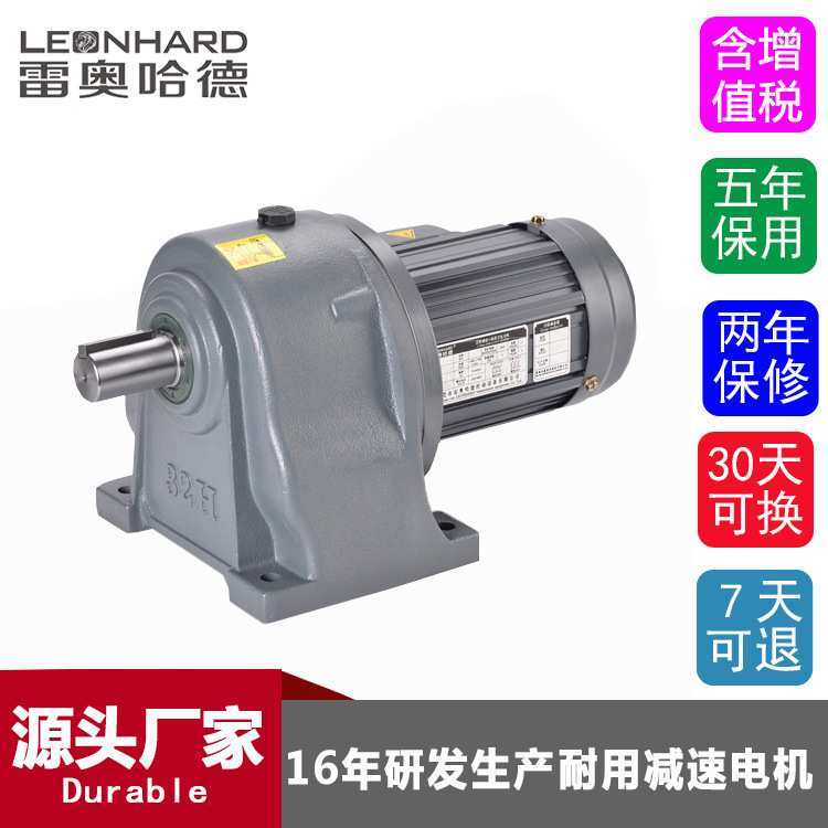 马达厂家-气泡蔬菜清洗机上用750W立式卧式三相中型齿轮减速电机,模玩/动漫/周边/娃圈三坑/桌游,模型制作工具/辅料耗材,淘宝优惠券,粉丝福利购,淘宝优惠卷