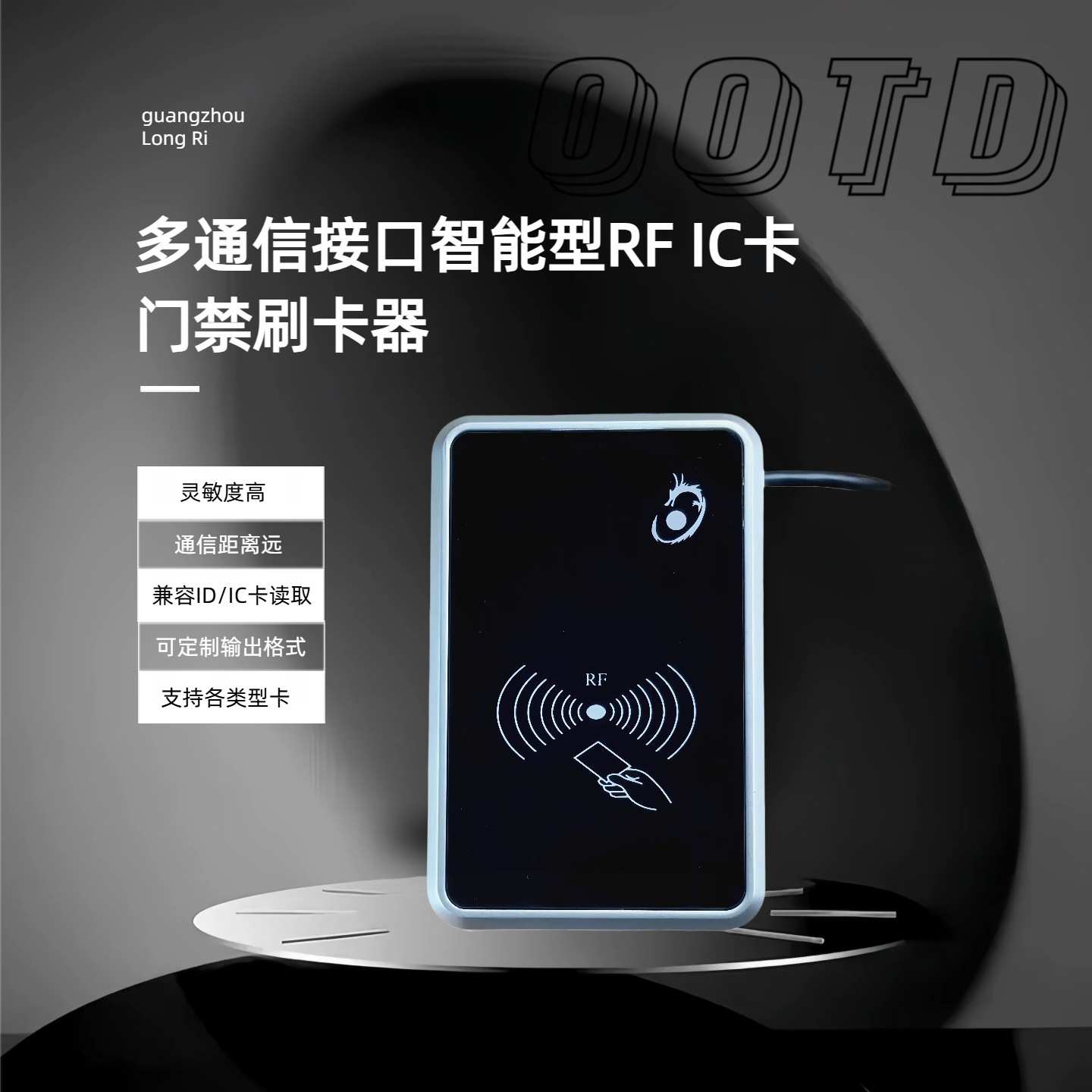 壁挂USBRFIC卡读写器nfc写卡器M1卡标签NTAG213/215RS485门禁ID卡