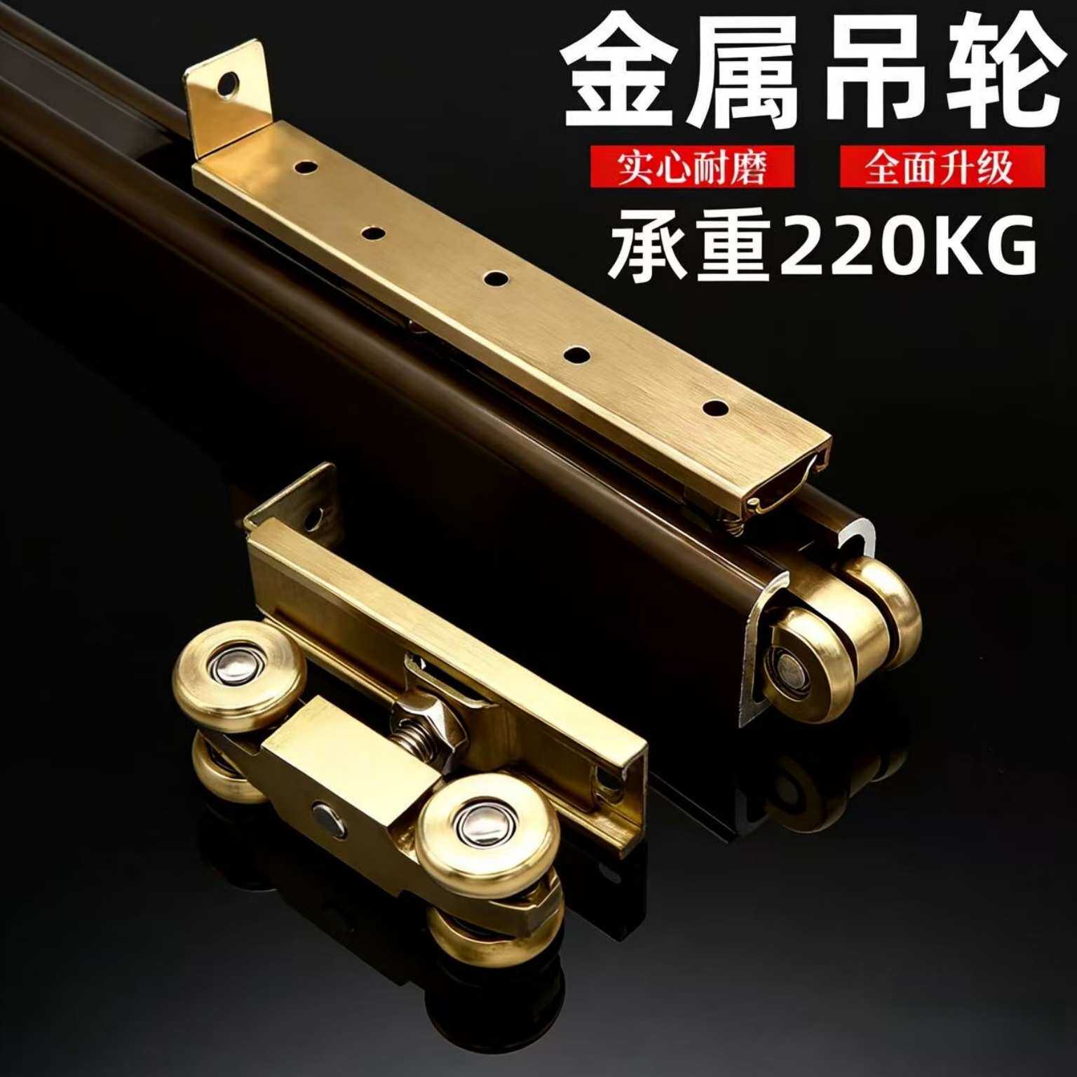 移门轨道吊轮实木推拉门配件滑轮吊轨静音金属轮古铜重型吊轮