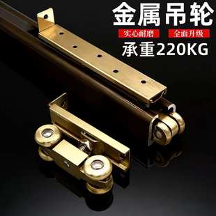 移门轨道吊轮实木推拉门配件滑轮吊轨静音金属轮古铜重型吊轮