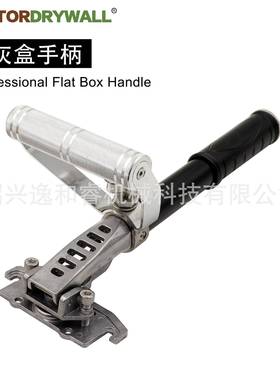 批灰盒连接杆 扩展杆 Professional Drywall Flat Box Handle