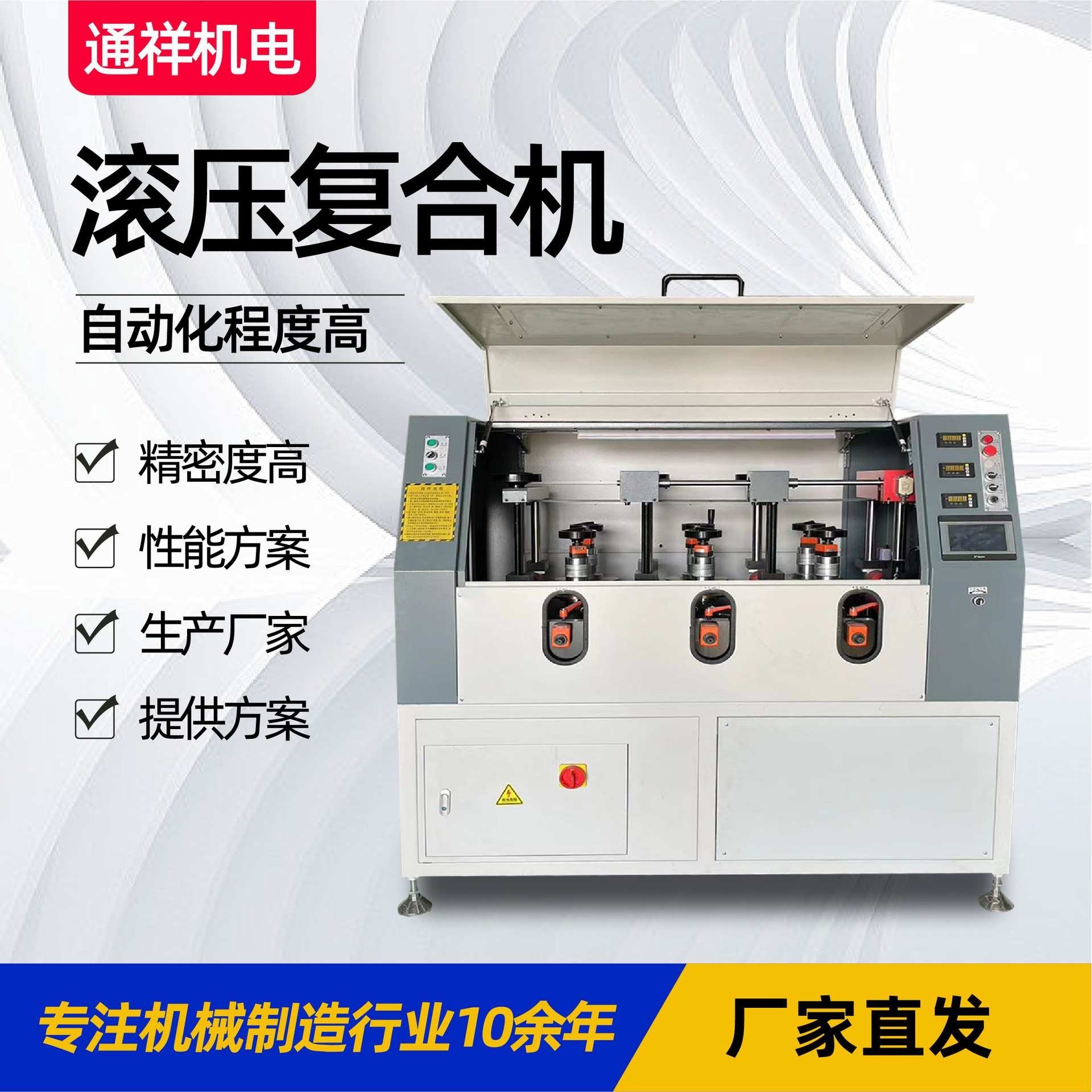 滚压复合机断桥铝设备厂家门窗加工设备滚压复合机