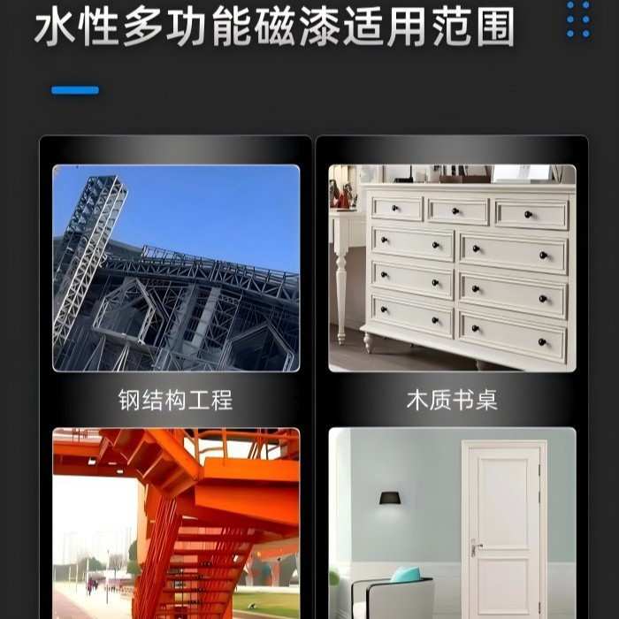 水性多功能磁漆木器漆户外铁门铁栏杆钢结构环保无味防锈翻新漆