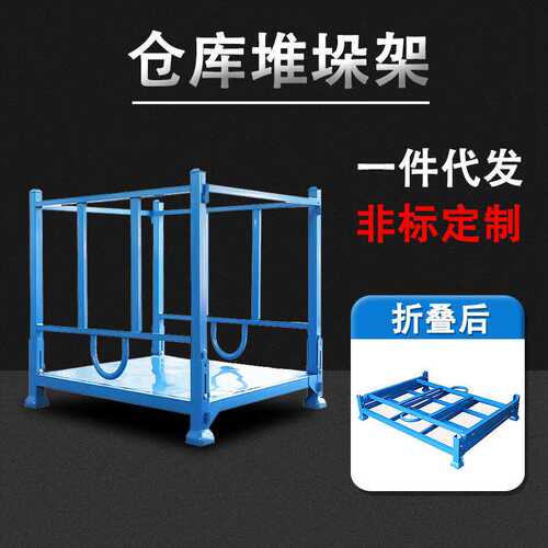厂家直销工厂仓储置物架冷库货架布料金属巧固架重型折叠收纳
