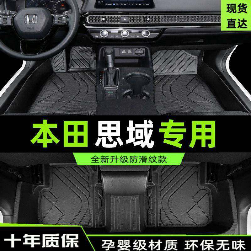 适用本田思域脚垫包围11代10八九代十代十一代TPE汽车用品23款