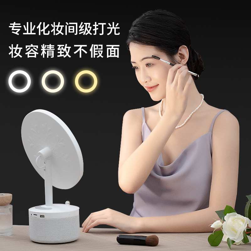 化妆镜高清补光蓝牙音箱高音质音乐led氛围夜灯卧室梳妆台镜子灯