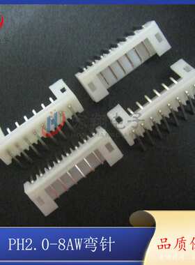PH-8AW PH-8P弯针座 PH2.0mm间距弯插 2.0-8P端子 接插件 1000只