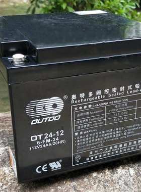 奥特多蓄电池OT100-2免维护2V100AH 奥特多UPS电源太阳能蓄电池