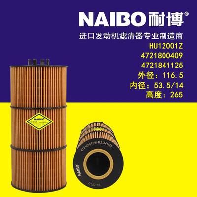 HU12001Z 机滤 4721800409 4721841125