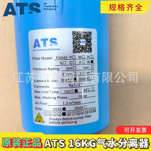 ATS旋风式气水分离器 空压机除水F0045W F0046W F0100W F0370W