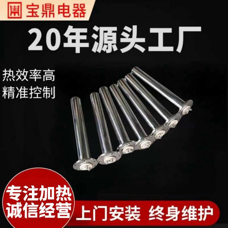 厂家供应耐酸碱电加热管 钛电热管 电镀电热管 电解槽液体加热管