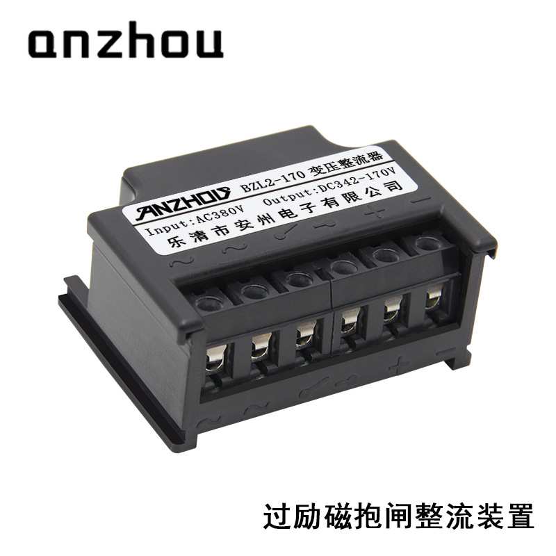 BZL2-170变压整流器BZL2-96过劢磁抱闸整流器342V-198V-170VDC