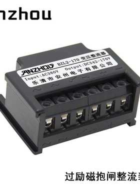 BZL2-170变压整流器BZL2-96过劢磁抱闸整流器342V-198V-170VDC