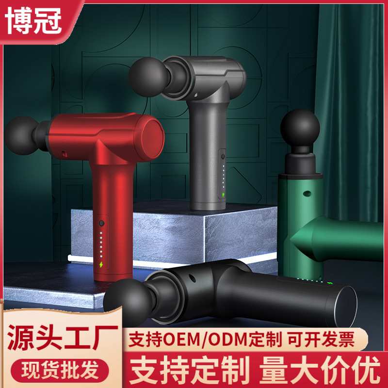 筋膜枪迷你便捷按摩枪多功能高频震动肌肉按摩器健身礼品