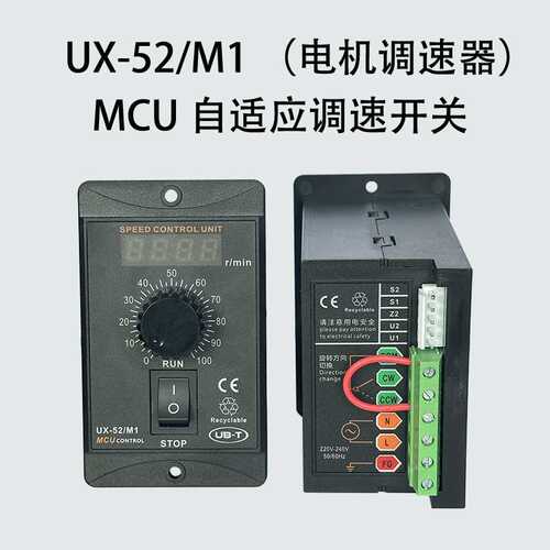 MCU交流220V电机自适应UX52M精密数显异步速度调速开关控制器US52