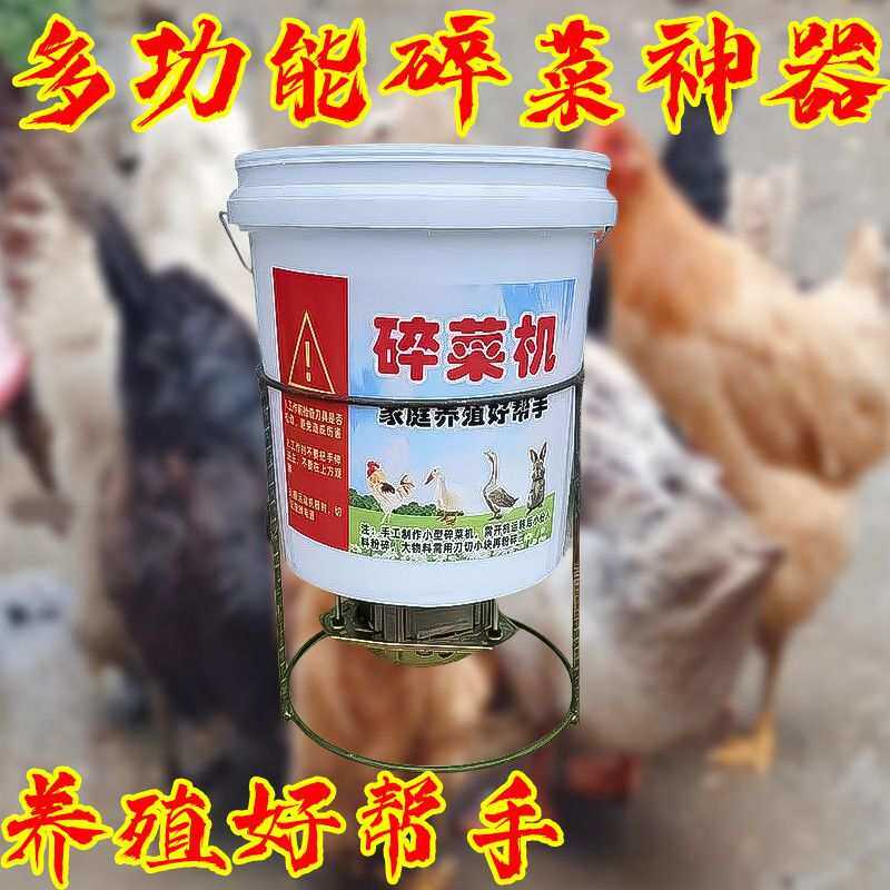 碎草机小型家用新款电动碎菜机家用养殖鸡鸭鹅猪打菜机打草机桶式