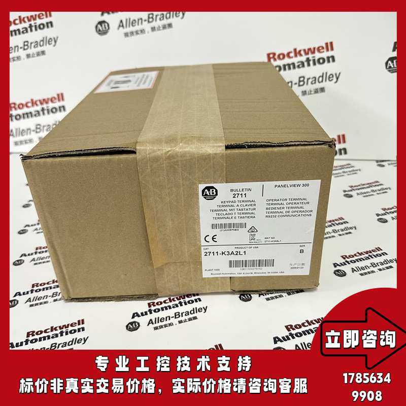 AB 2711-K3A2L1 罗克韦尔触摸屏 PanelView Plus 6 现货包邮