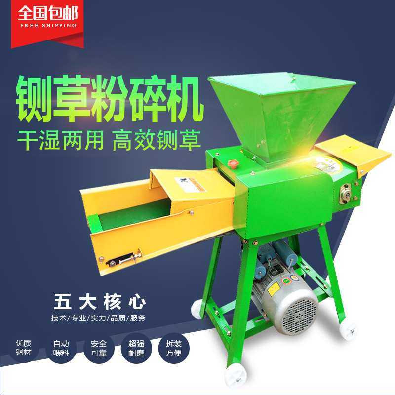 铡草机碎草机电动玉米秸秆家用220V小型碎草机牛羊养殖干湿切草机,模玩/动漫/周边/娃圈三坑/桌游,模型制作工具/辅料耗材,淘宝优惠券,粉丝福利购,淘宝优惠卷
