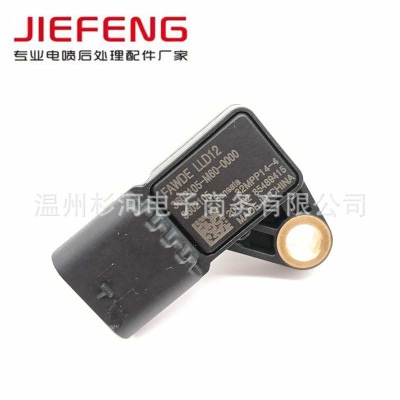 适配车型锡柴国五 进气压力传感器3602105-M60-0000